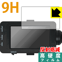 ※対応機種 : SONY XDCAMメモリーカムコーダー FS7 II (ビューファインダー用) ※安心の国産素材を使用。日本国内の自社工場で製造し出荷しています。※「表面硬度 9H」の表示は素材として使用しているフィルムの性能です。機器に貼り付けた状態の測定結果ではありません。※写真はイメージです。柔軟性があり、ガラスフィルムのように衝撃を受けても割れない『9H高硬度【反射低減】保護フィルム』です。●PET製のフィルムでありながら強化ガラスと同等の『表面硬度 9H』表面硬度 9Hの「ハードコートPETフィルム」なので柔軟性があり、ガラスフィルムのように衝撃を受けても割れません。厚みも約0.2mmと薄くなっています。素材として使用しているフィルムの性能（表面硬度 9H）は世界的な規模の検査/認証機関で試験されたものです。●アンチグレア(反射低減)タイプ画面の反射を抑えますので、屋外等でも見やすくなります。●汚れがつきにくいフッ素コーティングフッ素コーティングも施されており、汚れがつきにくく、また、落ちやすくなっています。 ●気泡の入りにくい特殊な自己吸着タイプ接着面は気泡の入りにくい特殊な自己吸着タイプです。素材に柔軟性がありますので、貼り付け作業も簡単で、また、簡単にはがすこともできます。ガラス製フィルムのように、割れて飛び散るようなことはありませんので安全です。●機器にぴったり！専用サイズそれぞれの機器にぴったりな専用サイズだから、切らずに貼るだけです。※本製品は機器の液晶をキズから保護するシートです。他の目的にはご使用にならないでください。落下等の衝撃や水濡れ等による機器の破損・損傷、その他賠償については責任を負いかねます。【ポスト投函送料無料】商品は【ポスト投函発送 (追跡可能メール便)】で発送します。お急ぎ、配達日時を指定されたい方は以下のクーポンを同時購入ください。【お急ぎ便クーポン】　プラス110円(税込)で速達扱いでの発送。お届けはポストへの投函となります。【配達日時指定クーポン】　プラス550円(税込)で配達日時を指定し、宅配便で発送させていただきます。【お急ぎ便クーポン】はこちらをクリック【配達日時指定クーポン】はこちらをクリック柔軟性があり、ガラスフィルムのように衝撃を受けても割れない！反射低減タイプ