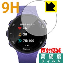 9H高硬度【 反射低減 】保護フィルム ガーミン GARMIN ForeAthlete 45 / 45S 日本製 自社製造直販