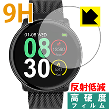 【エントリーでポイント10倍 5/16 1:59まで】9H高硬度【 反射低減 】保護フィルム UMIDIGI Uwatch2 日本製 自社製造直販