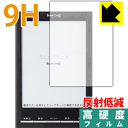 9H高硬度【 反射低減 】保護フィルム BookLive! Reader Lideo (BL-121) 日本製 自社製造直販