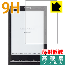 9H高硬度【 反射低減 】保護フィルム BookLive! Reader Lideo (BL-121) 日本製 自社製造直販