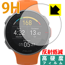 9H高硬度【 反射低減 】保護フィルム Polar Vantage V 日本製 自社製造直販