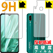 乐天商城 - 9H高硬度【 反射低減 】保護フィルム LEAGOO S11 (両面セット) 日本製 自社製造直販