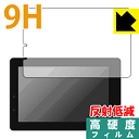※対応機種 : TinyMOS NANO1 ※安心の国産素材を使用。日本国内の自社工場で製造し出荷しています。※「表面硬度 9H」の表示は素材として使用しているフィルムの性能です。機器に貼り付けた状態の測定結果ではありません。※写真はイメージです。柔軟性があり、ガラスフィルムのように衝撃を受けても割れない『9H高硬度【反射低減】保護フィルム』です。●PET製のフィルムでありながら強化ガラスと同等の『表面硬度 9H』表面硬度 9Hの「ハードコートPETフィルム」なので柔軟性があり、ガラスフィルムのように衝撃を受けても割れません。厚みも約0.2mmと薄くなっています。素材として使用しているフィルムの性能（表面硬度 9H）は世界的な規模の検査/認証機関で試験されたものです。●アンチグレア(反射低減)タイプ画面の反射を抑えますので、屋外等でも見やすくなります。●汚れがつきにくいフッ素コーティングフッ素コーティングも施されており、汚れがつきにくく、また、落ちやすくなっています。指滑りもなめらかで、快適な使用感です。 ●気泡の入りにくい特殊な自己吸着タイプ接着面は気泡の入りにくい特殊な自己吸着タイプです。素材に柔軟性がありますので、貼り付け作業も簡単で、また、簡単にはがすこともできます。ガラス製フィルムのように、割れて飛び散るようなことはありませんので安全です。●機器にぴったり！専用サイズそれぞれの機器にぴったりな専用サイズだから、切らずに貼るだけです。※本製品は機器の液晶をキズから保護するシートです。他の目的にはご使用にならないでください。落下等の衝撃や水濡れ等による機器の破損・損傷、その他賠償については責任を負いかねます。【ポスト投函送料無料】商品は【ポスト投函発送 (追跡可能メール便)】で発送します。お急ぎ、配達日時を指定されたい方は以下のクーポンを同時購入ください。【お急ぎ便クーポン】　プラス110円(税込)で速達扱いでの発送。お届けはポストへの投函となります。【配達日時指定クーポン】　プラス550円(税込)で配達日時を指定し、宅配便で発送させていただきます。【お急ぎ便クーポン】はこちらをクリック【配達日時指定クーポン】はこちらをクリック柔軟性があり、ガラスフィルムのように衝撃を受けても割れない！反射低減タイプ