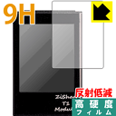 【エントリーでポイント10倍 5/16 1:59まで】9H高硬度【 反射低減 】保護フィルム Zishan T1 日本製 自社製造直販