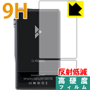 9H高硬度【 反射低減 】保護フィルム iBasso Audio DX220 (背面のみ) 日本製 自社製造直販