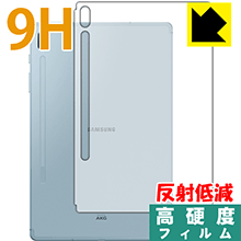 Rakuten - 9H高硬度【 反射低減 】保護フィルム ギャラクシー Galaxy Tab S6 (背面のみ) 日本製 自社製造直販