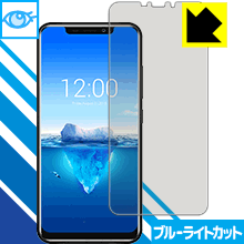 ブルーライトカット保護フィルム OUKITEL C12 Pro 日本製 自社製造直販