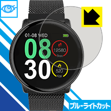 Battery, Care, Repair - ブルーライトカット保護フィルム UMIDIGI Uwatch2 日本製 自社製造直販