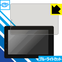 ブルーライトカット保護フィルム TinyMOS NANO1 日本製 自社製造直販
