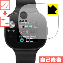 ※対応機種 : ASUS VivoWatch BP (HC-A04) ※安心の国産素材を使用。日本国内の自社工場で製造し出荷しています。※写真はイメージです。特殊コーティング層が細かなキズを自己修復し、画面が見にくくなるのを防ぐ『キズ自己修復保護フィルム』です。●キズがついてもすぐに修復特殊コーティング層が細かなキズを自己修復します。細かいキズがたくさんつき、画面が見にくくなるのを防ぎます。●高光沢で画像・映像がキレイ高い光線透過率で透明度が高く、画像・映像を忠実に、高品位な光沢感で再現します。●気泡の入りにくい特殊な自己吸着タイプ接着面は気泡の入りにくい特殊な自己吸着タイプなので、簡単に貼ることができます。また、はがしても跡が残らず、何度でも貼り直しが可能です。●機器にぴったり！専用サイズそれぞれの機器にぴったりな専用サイズだから、切らずに貼るだけです。キズがついても自己修復！特殊コーティングネイルや鞄の中のカギなどがあたって、液晶面にキズなどがありませんか？　このフィルムは特殊コーティング層が細かなキズを自己修復し、画面が見にくくなるのを防ぎます。※コーティング層を超える深いキズは修復できません。※コーティング層を超える深いキズは修復できません。※本製品は機器の液晶をキズから保護するシートです。他の目的にはご使用にならないでください。落下等の衝撃や水濡れ等による機器の破損・損傷、その他賠償については責任を負いかねます。【ポスト投函送料無料】商品は【ポスト投函発送 (追跡可能メール便)】で発送します。お急ぎ、配達日時を指定されたい方は以下のクーポンを同時購入ください。【お急ぎ便クーポン】　プラス110円(税込)で速達扱いでの発送。お届けはポストへの投函となります。【配達日時指定クーポン】　プラス550円(税込)で配達日時を指定し、宅配便で発送させていただきます。【お急ぎ便クーポン】はこちらをクリック【配達日時指定クーポン】はこちらをクリック特殊コーティング層が細かなキズを自己修復し、画面が見にくくなるのを防ぐ液晶保護フィルム！