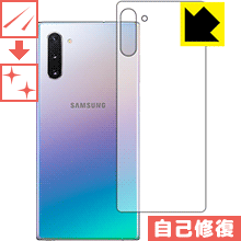 キズ自己修復保護フィルム ギャラクシー Galaxy Note10 (背面のみ) 日本製 自社製造直販
