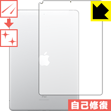 ●対応機種 : iPad (第7世代・2019年発売モデル)【Wi-Fiモデル】●製品内容 : 背面用1枚●※この機器は周辺部が曲面となったラウンド仕様のため、保護フィルムを端まで貼ることができません。　※機器背面のAppleロゴの部分はへこんだ仕様となっているため、保護フィルムを貼り付けた際に気泡が入ります。ご了承ください。●特殊なキズ自己修復層が細かなキズを修復！キズがついても時間が経つと自然に直ります。●安心の国産素材を使用。日本国内の自社工場で製造し出荷しています。【ポスト投函送料無料】商品は【ポスト投函発送 (追跡可能メール便)】で発送します。お急ぎ、配達日時を指定されたい方は以下のクーポンを同時購入ください。【お急ぎ便クーポン】　プラス110円(税込)で速達扱いでの発送。お届けはポストへの投函となります。【配達日時指定クーポン】　プラス550円(税込)で配達日時を指定し、宅配便で発送させていただきます。【お急ぎ便クーポン】はこちらをクリック【配達日時指定クーポン】はこちらをクリック 　 表面についた細かいスリ傷が自然に消える特殊な加工がされたフィルムです。キズがついても瞬間的に消えます。 機器を鞄に入れることが多い方や、ツメなどのキズが気になる方へおすすめです。 ※自己修復層を超えたキズは直りません。 貼っていることを意識させないほどの高い透明度に、高級感あふれる光沢・クリアな仕上げとなります。 動画視聴や画像編集など、機器本来の発色を重視したい方におすすめです。 接着面は気泡の入りにくい特殊な自己吸着タイプです。素材に柔軟性があり、貼り付け作業も簡単にできます。また、はがすときにガラス製フィルムのように割れてしまうことはありません。 貼り直しが何度でもできるので、正しい位置へ貼り付けられるまでやり直すことができます。 最高級グレードの国産素材を日本国内の弊社工場で加工している完全な Made in Japan です。安心の品質をお届けします。 使用上の注意 ●本製品は機器の画面をキズなどから保護するフィルムです。他の目的にはご使用にならないでください。 ●本製品は液晶保護および機器本体を完全に保護することを保証するものではありません。機器の破損、損傷、故障、その他損害につきましては一切の責任を負いかねます。 ●製品の性質上、画面操作の反応が変化したり、表示等が変化して見える場合がございます。 ●貼り付け作業時の失敗(位置ズレ、汚れ、ゆがみ、折れ、気泡など)および取り外し作業時の破損、損傷などについては、一切の責任を負いかねます。 ●水に濡れた状態でのご使用は吸着力の低下などにより、保護フィルムがはがれてしまう場合がございます。防水対応の機器でご使用の場合はご注意ください。 ●アルコール類やその他薬剤を本製品に付着させないでください。表面のコーティングや吸着面が変質するおそれがあります。 ●品質向上のため、仕様などを予告なく変更する場合がございますので、予めご了承ください。