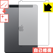 ●対応機種 : iPad (第7世代・2019年発売モデル)【Wi-Fi + Cellularモデル】●製品内容 : 背面用1枚●※この機器は周辺部が曲面となったラウンド仕様のため、保護フィルムを端まで貼ることができません。　※機器背面のAppleロゴの部分はへこんだ仕様となっているため、保護フィルムを貼り付けた際に気泡が入ります。ご了承ください。●特殊なキズ自己修復層が細かなキズを修復！キズがついても時間が経つと自然に直ります。●安心の国産素材を使用。日本国内の自社工場で製造し出荷しています。【ポスト投函送料無料】商品は【ポスト投函発送 (追跡可能メール便)】で発送します。お急ぎ、配達日時を指定されたい方は以下のクーポンを同時購入ください。【お急ぎ便クーポン】　プラス110円(税込)で速達扱いでの発送。お届けはポストへの投函となります。【配達日時指定クーポン】　プラス550円(税込)で配達日時を指定し、宅配便で発送させていただきます。【お急ぎ便クーポン】はこちらをクリック【配達日時指定クーポン】はこちらをクリック 　 表面についた細かいスリ傷が自然に消える特殊な加工がされたフィルムです。キズがついても瞬間的に消えます。 機器を鞄に入れることが多い方や、ツメなどのキズが気になる方へおすすめです。 ※自己修復層を超えたキズは直りません。 貼っていることを意識させないほどの高い透明度に、高級感あふれる光沢・クリアな仕上げとなります。 動画視聴や画像編集など、機器本来の発色を重視したい方におすすめです。 接着面は気泡の入りにくい特殊な自己吸着タイプです。素材に柔軟性があり、貼り付け作業も簡単にできます。また、はがすときにガラス製フィルムのように割れてしまうことはありません。 貼り直しが何度でもできるので、正しい位置へ貼り付けられるまでやり直すことができます。 最高級グレードの国産素材を日本国内の弊社工場で加工している完全な Made in Japan です。安心の品質をお届けします。 使用上の注意 ●本製品は機器の画面をキズなどから保護するフィルムです。他の目的にはご使用にならないでください。 ●本製品は液晶保護および機器本体を完全に保護することを保証するものではありません。機器の破損、損傷、故障、その他損害につきましては一切の責任を負いかねます。 ●製品の性質上、画面操作の反応が変化したり、表示等が変化して見える場合がございます。 ●貼り付け作業時の失敗(位置ズレ、汚れ、ゆがみ、折れ、気泡など)および取り外し作業時の破損、損傷などについては、一切の責任を負いかねます。 ●水に濡れた状態でのご使用は吸着力の低下などにより、保護フィルムがはがれてしまう場合がございます。防水対応の機器でご使用の場合はご注意ください。 ●アルコール類やその他薬剤を本製品に付着させないでください。表面のコーティングや吸着面が変質するおそれがあります。 ●品質向上のため、仕様などを予告なく変更する場合がございますので、予めご了承ください。