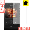 キズ自己修復保護フィルム Cayin N6ii DAP/T01・DAP/A01 (前面のみ) 日本製 自社製造直販