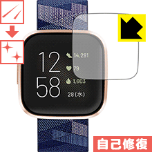 ●対応機種 : Fitbit Versa 2●内容量 : 1枚●※この機器は周辺部が曲面となったラウンド仕様のため、保護フィルムを端まで貼ることができません。●特殊なキズ自己修復層が細かなキズを修復！キズがついても時間が経つと自然に直ります。●安心の国産素材を使用。日本国内の自社工場で製造し出荷しています。【ポスト投函送料無料】商品は【ポスト投函発送 (追跡可能メール便)】で発送します。お急ぎ、配達日時を指定されたい方は以下のクーポンを同時購入ください。【お急ぎ便クーポン】　プラス110円(税込)で速達扱いでの発送。お届けはポストへの投函となります。【配達日時指定クーポン】　プラス550円(税込)で配達日時を指定し、宅配便で発送させていただきます。【お急ぎ便クーポン】はこちらをクリック【配達日時指定クーポン】はこちらをクリック 　 表面についた細かいスリ傷が自然に消える特殊な加工がされたフィルムです。キズがついても瞬間的に消えます。 機器を鞄に入れることが多い方や、ツメなどのキズが気になる方へおすすめです。 ※自己修復層を超えたキズは直りません。 貼っていることを意識させないほどの高い透明度に、高級感あふれる光沢・クリアな仕上げとなります。 動画視聴や画像編集など、機器本来の発色を重視したい方におすすめです。 接着面は気泡の入りにくい特殊な自己吸着タイプです。素材に柔軟性があり、貼り付け作業も簡単にできます。また、はがすときにガラス製フィルムのように割れてしまうことはありません。 貼り直しが何度でもできるので、正しい位置へ貼り付けられるまでやり直すことができます。 最高級グレードの国産素材を日本国内の弊社工場で加工している完全な Made in Japan です。安心の品質をお届けします。 使用上の注意 ●本製品は機器の画面をキズなどから保護するフィルムです。他の目的にはご使用にならないでください。 ●本製品は液晶保護および機器本体を完全に保護することを保証するものではありません。機器の破損、損傷、故障、その他損害につきましては一切の責任を負いかねます。 ●製品の性質上、画面操作の反応が変化したり、表示等が変化して見える場合がございます。 ●貼り付け作業時の失敗(位置ズレ、汚れ、ゆがみ、折れ、気泡など)および取り外し作業時の破損、損傷などについては、一切の責任を負いかねます。 ●水に濡れた状態でのご使用は吸着力の低下などにより、保護フィルムがはがれてしまう場合がございます。防水対応の機器でご使用の場合はご注意ください。 ●アルコール類やその他薬剤を本製品に付着させないでください。表面のコーティングや吸着面が変質するおそれがあります。 ●品質向上のため、仕様などを予告なく変更する場合がございますので、予めご了承ください。