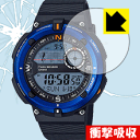 衝撃吸収【光沢】保護フィルム CASIO SGW-600H 日本製 自社製造直販