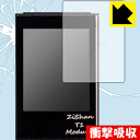 衝撃吸収【 光沢 】保護フィルム Zishan T1 日本製 自社製造直販