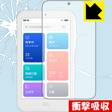 衝撃吸収【 光沢 】保護フィルム Xiaomi AI Teacher 日本製 自社製造直販