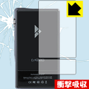 衝撃吸収【 光沢 】保護フィルム iBasso Audio DX220 (背面のみ) 日本製 自社製造直販