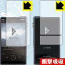 衝撃吸収【 光沢 】保護フィルム iBasso Audio DX220 (両面セット) 日本製 自社製造直販
