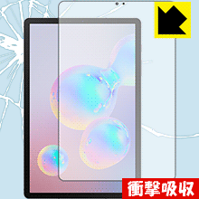 衝撃吸収【 光沢 】保護フィルム ギャラクシー Galaxy Tab S6 (前面のみ)【 指紋認証対応 】 日本製 自社製造直販