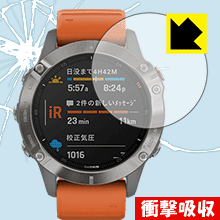 衝撃吸収【 光沢 】保護フィルム ガーミン GARMIN fenix 6 / fenix 6 Sapphire 日本製 自社製造直販 衝撃吸収【 光沢 】保護フィルム ガーミン GARMIN fenix 6 / fenix 6 Sapphire 日本製 自社製造直販