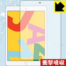 衝撃吸収【 光沢 】保護フィルム iPad (第7世代・2019年発売モデル) 前面のみ 日本製 自社製造直販 衝撃吸収【 光沢 】保護フィルム iPad (第7世代・2019年発売モデル) 前面のみ 日本製 自社製造直販