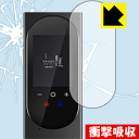 衝撃吸収【 光沢 】保護フィルム MINITALK T8 PRO (ミニトーク T8 PRO) 日本製 自社製造直販