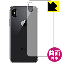 ●対応機種 : iPhone X●製品内容 : 背面用1枚●素材はTPU(熱可塑性ポリウレタン)を採用。一般的な保護フィルムでは貼りつかなかった曲面に対応し、機器の端までしっかりとカバーします。●素材自体が衝撃を吸収。自己修復性にも優れてお...