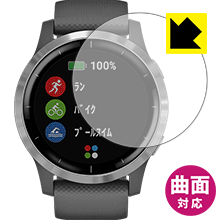 Flexible Shield【 光沢 】保護フィルム ガーミン GARMIN vivoactive 4 日本製 自社製造直販