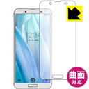 Flexible Shield【光沢】保護フィルム アクオス AQUOS sense3 (SH-02M/SHV45/SH-M12) 前面のみ 日本製 自社製造直販