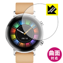 ●対応機種 : HUAWEI WATCH GT 2 (42mm用)●内容量 : 1枚●素材はTPU(熱可塑性ポリウレタン)を採用。一般的な保護フィルムでは貼りつかなかった曲面に対応し、機器の端までしっかりとカバーします。●素材自体が衝撃を吸収。自己修復性にも優れており、小さなキズや凹みであれば数時間〜数日間で修復されます。【ポスト投函送料無料】商品は【ポスト投函発送 (追跡可能メール便)】で発送します。お急ぎ、配達日時を指定されたい方は以下のクーポンを同時購入ください。【お急ぎ便クーポン】　プラス110円(税込)で速達扱いでの発送。お届けはポストへの投函となります。【配達日時指定クーポン】　プラス550円(税込)で配達日時を指定し、宅配便で発送させていただきます。【お急ぎ便クーポン】はこちらをクリック【配達日時指定クーポン】はこちらをクリック 　 素材はTPU(熱可塑性ポリウレタン)を採用しています。 柔軟性に優れた素材のため、曲面への追従性が高く、周辺部がカーブしたスマホや球面風防の時計でも、端までしっかり保護することができます。 一般的な保護フィルムでは対応ができなかった曲面に貼り付けが可能となり、機器の端までしっかりとカバーすることができます。保護範囲が広くなり、透明度が高いフィルムですので、機器のデザインを維持しつつ、広範囲に保護ができます。 「貼り付け時に気泡が入って抜けない・・・」そんな時もご安心を。貼り付け時に残ってしまった気泡も、時間が経過することで空気が自然と抜けていくので、次第に目立たなくなります。貼り付け後、数日間は様子を見てください。 ※ゴミやホコリが入っている場合は気泡が残ります。また、気泡の大きさ等により残る場合もあります。 貼っていることを意識させないほどの高い透明度に、高級感あふれる光沢・美しいツヤを出すことができます。 動画視聴や画像編集など、機器本来の発色を重視したい方におすすめです。 " src="https://image.rakuten.co.jp/pfdc/cabinet/pdakobo-shield/flex-p5.jpg" /> 素材が柔らかいため、固いものがあたったり、強くおさえるとキズや凹みができますが、自己修復性に優れており、小さなキズや凹みであれば数時間〜数日間で修復されます。 ※キズや凹みの状態により修復されないものもあります。 " src="https://image.rakuten.co.jp/pfdc/cabinet/pdakobo-shield/flex-p6.jpg" /> 素材自体が衝撃を吸収します。機器への衝撃を和らげ、大切な機器をしっかり保護します。 使用上の注意 ●本製品は記載の機器（機種）の専用製品です。他の機器（機種）ではご利用になれません。 ●本製品は機器をキズや汚れなどから保護する目的のフィルムです。他の用途にはご使用にならないでください。 ●本製品は画面および機器本体を完全に保護することを保証するものではありません。 ●本製品を使用したことにより機器の破損、損傷、故障、その他損害が発生した場合でも、弊社はその理由の如何を問わず一切の責任を負いません。 ●製品の性質上、画面操作の反応が変化したり、表示等が変化して見える場合がございます。 ●貼り付けおよび取り外し作業時の機器の破損、損傷などについて一切の責任を負いません。貼り付け、取り外し作業はすべて自己責任において行ってください。 ●貼り付け作業時の失敗（位置ズレ、汚れ、ゆがみ、折れ、気泡など）は保証の対象外です。 ●アルコール類やその他薬剤を本製品に付着させないでください。表面のコーティングや吸着面が変質するおそれがあります。 ●品質向上のため、仕様などを予告なく変更する場合がありますので、予めご了承ください。