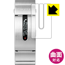Flexible Shield【光沢】保護フィルム wena wrist pro 日本製 自社製造直販