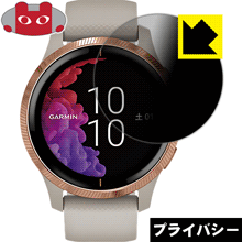 Privacy Shieldy`h~E˒ጸzیtB K[~ GARMIN Venu { А