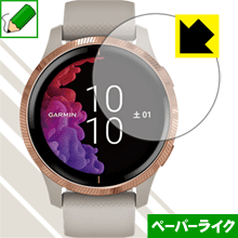 ペーパーライク保護フィルム ガーミン GARMIN Venu 日本製 自社製造直販