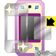 ●対応機種 : タカラトミー アナと雪の女王2 キラキラスマートパレット 用の商品です。●製品内容 : 画面用1枚・ふち用1枚●※このページに記載されている会社名や製品名、対応機種名などは各社の商標、または登録商標です。●画面が鏡になり、機器の画面でさりげなく身だしなみチェック！のぞき見防止にも！●安心の国産素材を使用。日本国内の自社工場で製造し出荷しています。【ポスト投函送料無料】商品は【ポスト投函発送 (追跡可能メール便)】で発送します。お急ぎ、配達日時を指定されたい方は以下のクーポンを同時購入ください。【お急ぎ便クーポン】　プラス110円(税込)で速達扱いでの発送。お届けはポストへの投函となります。【配達日時指定クーポン】　プラス550円(税込)で配達日時を指定し、宅配便で発送させていただきます。【お急ぎ便クーポン】はこちらをクリック【配達日時指定クーポン】はこちらをクリック 　 画面が消えると鏡に早変わり！さりげない身だしなみのチェックなどに活用できます。透明フィルムより映り込みがありますので、その分、のぞき見防止の効果もあります。 ※構造（ハーフミラー）の都合上、貼り付ける面が暗い色の場合にだけ鏡のように見えます。そのため、白色など明るい色の機器に貼り付けたときには、明るい色の部分が鏡に見えません。この製品は黒い色の機器でのご利用をおすすめします。 ※仕様上、一般的な保護シートより光線透過率が下がります(約50%)。ご了承ください。 ハードコート加工がされており、キズや擦れに強くなっています。簡単にキズがつかず長くご利用いただけます。 指紋や汚れのつきにくい防汚コーティングがされています。 接着面は気泡の入りにくい特殊な自己吸着タイプです。素材に柔軟性があり、貼り付け作業も簡単にできます。また、はがすときにガラス製フィルムのように割れてしまうことはありません。 貼り直しが何度でもできるので、正しい位置へ貼り付けられるまでやり直すことができます。 最高級グレードの国産素材を日本国内の弊社工場で加工している完全な Made in Japan です。安心の品質をお届けします。 使用上の注意 ●本製品は機器の画面をキズなどから保護するフィルムです。他の目的にはご使用にならないでください。 ●本製品は液晶保護および機器本体を完全に保護することを保証するものではありません。機器の破損、損傷、故障、その他損害につきましては一切の責任を負いかねます。 ●製品の性質上、画面操作の反応が変化したり、表示等が変化して見える場合がございます。 ●貼り付け作業時の失敗(位置ズレ、汚れ、ゆがみ、折れ、気泡など)および取り外し作業時の破損、損傷などについては、一切の責任を負いかねます。 ●水に濡れた状態でのご使用は吸着力の低下などにより、保護フィルムがはがれてしまう場合がございます。防水対応の機器でご使用の場合はご注意ください。 ●アルコール類やその他薬剤を本製品に付着させないでください。表面のコーティングや吸着面が変質するおそれがあります。 ●品質向上のため、仕様などを予告なく変更する場合がございますので、予めご了承ください。