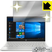 Mirror Shield HP Pavilion 13-an0000シリーズ 日本製 自社製造直販