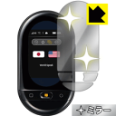 Mirror Shield ワールドスピーク HYP10 日本製 自社製造直販