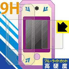 アナと雪の女王2 キラキラスマートパレット 用 9H高硬度【 ブルーライトカット 】保護フィルム 日本製 自社製造直販