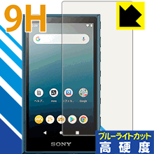 9H高硬度【 ブルーライトカット 】�