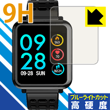 9H高硬度【 ブルーライトカット 】保護フィルム COULAX スマートウォッチ T2 日本製 自社製造直販(2.0)