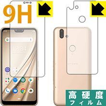 9H高硬度【 光沢 】保護フィルム アローズ arrows RX (両面セット) 日本製 自社製造直販