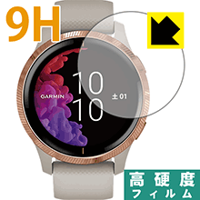 9H高硬度【 光沢 】保護フィルム ガーミン GARMIN Venu 日本製 自社製造直販