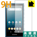 9H高硬度【 光沢 】保護フィルム ウォークマン NW-A100シリーズ 日本製 自社製造直販