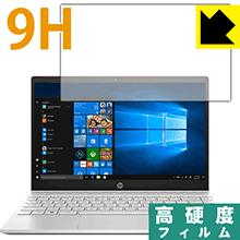 9H高硬度【 光沢 】保護フィルム HP Pavilion 13-an0000シリーズ 日本製 自社製造直販