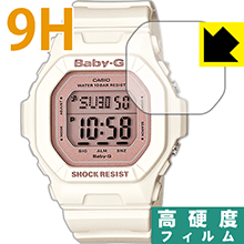 9H高硬度【 光沢 】保護フィルム CASIO BABY-G BG-5600シリーズ 日本製 自社製造直販