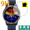9H高硬度【 光沢 】保護フィルム ガーミン GARMIN Legacy Hero Captain Marvel(キャプテン・マーベル) 日本製 自社製造直販