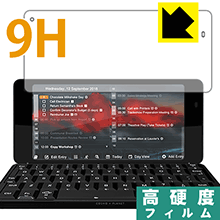 9H高硬度保護フィルム Cosmo Communicator (液晶用) 日本製 自社製造直販