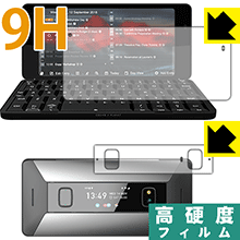 9H高硬度保護フィルム Cosmo Communicator (液晶・サブディスプレイ用) 日本製 自社製造直販